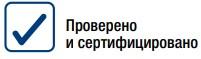Проверено и сертифицировано.jpg Проверено и сертифицировано.jpg